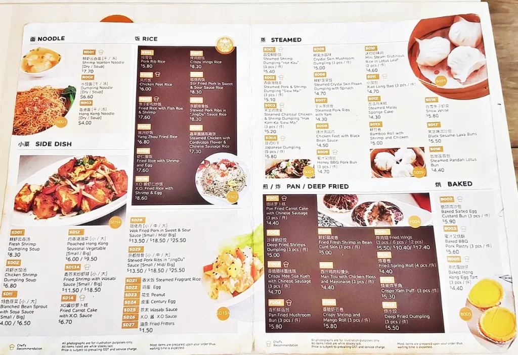 DIM SUM HAUS SINGAPORE MENU