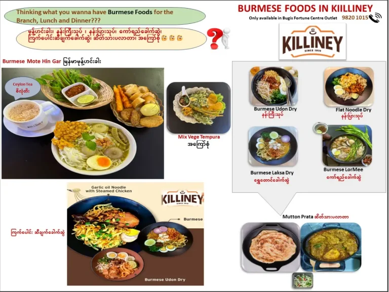 KILLINEY SINGAPORE MENU PRICES