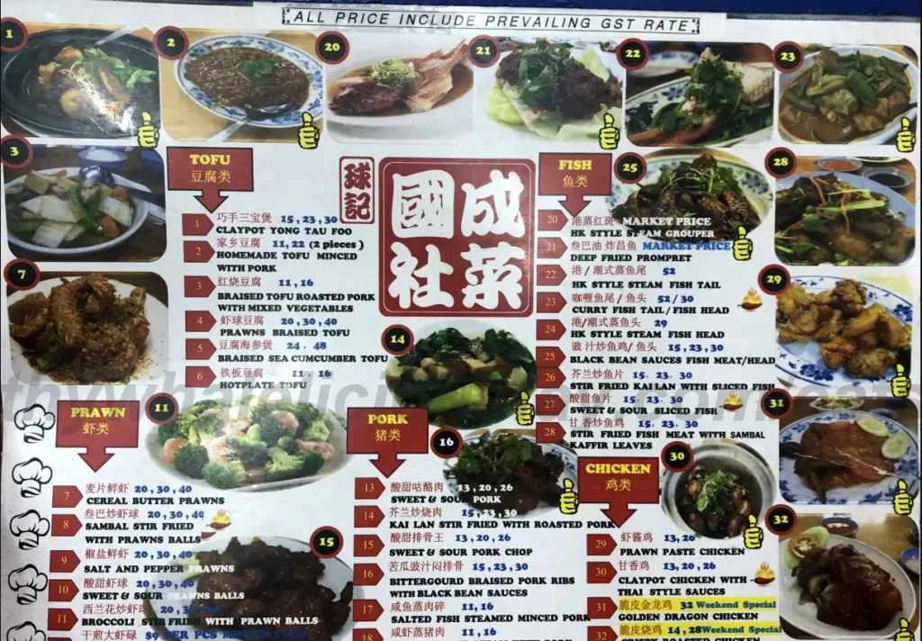 KOK SEN SINGAPORE MENU