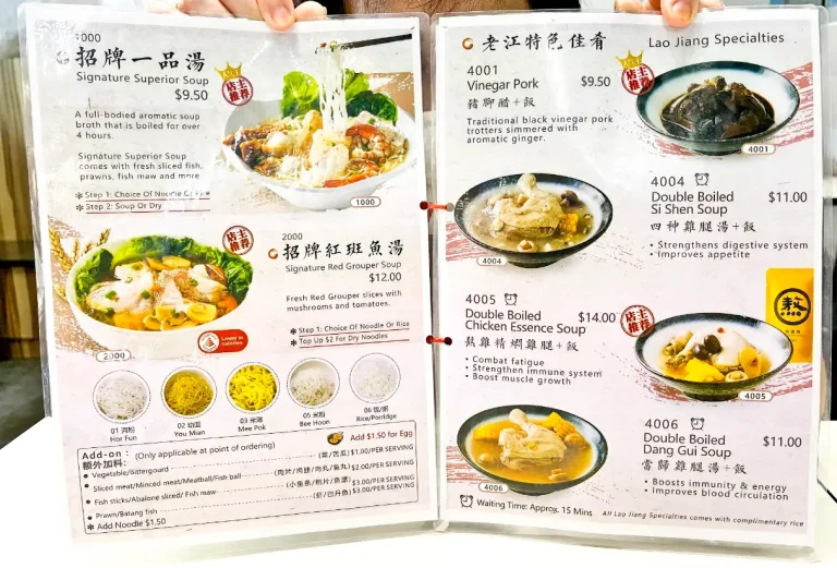 LAO JIANG SUPERIOR SOUP SINGAPORE MENU PRICES