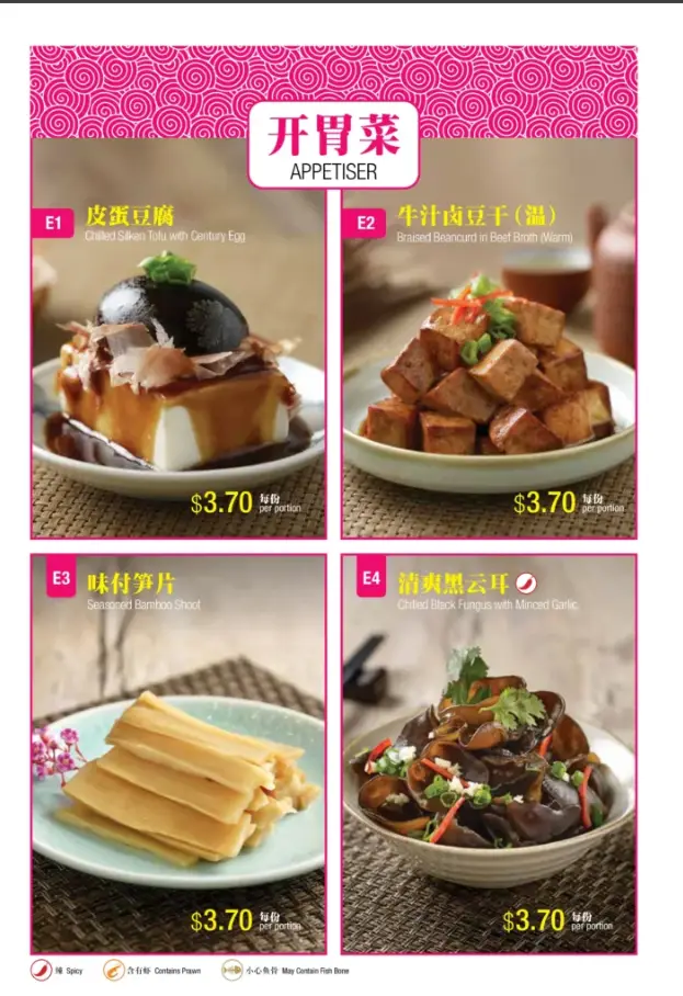 LENU SINGAPORE MENU