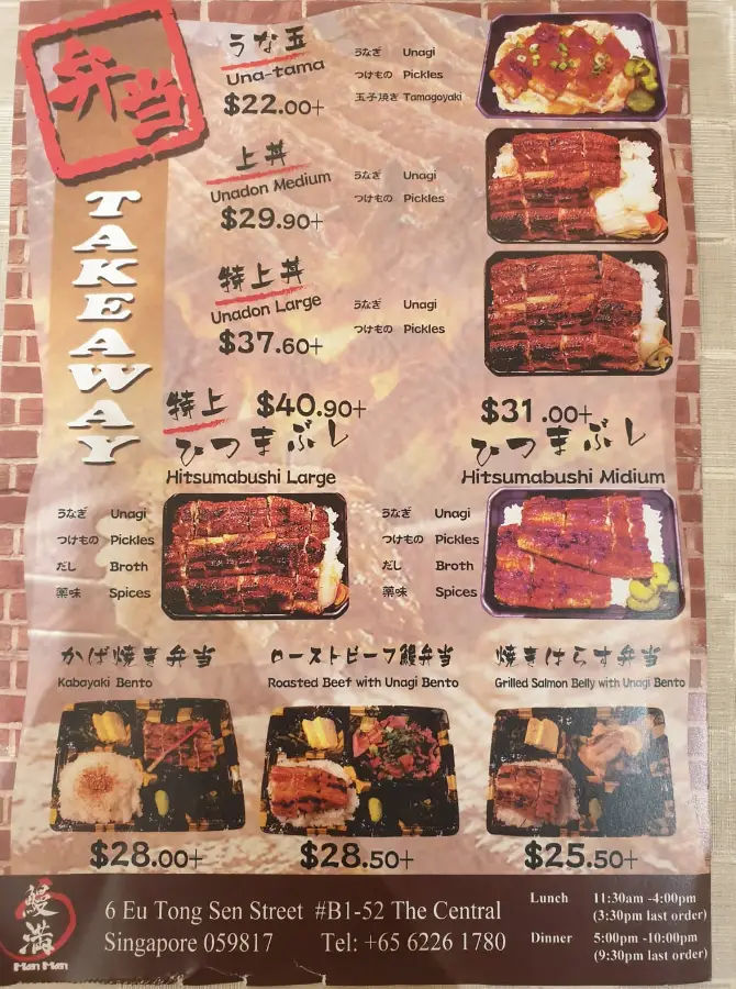 MAN MAN UNAGI SINGAPORE MENU