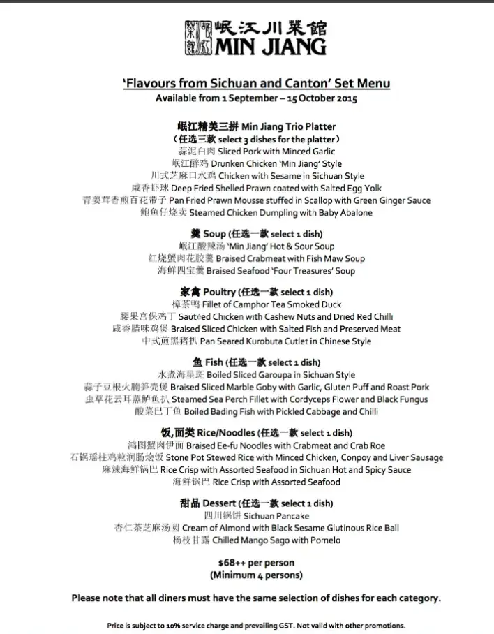 MIN JIANG DEMPSEY SINGAPORE MENU PRICES