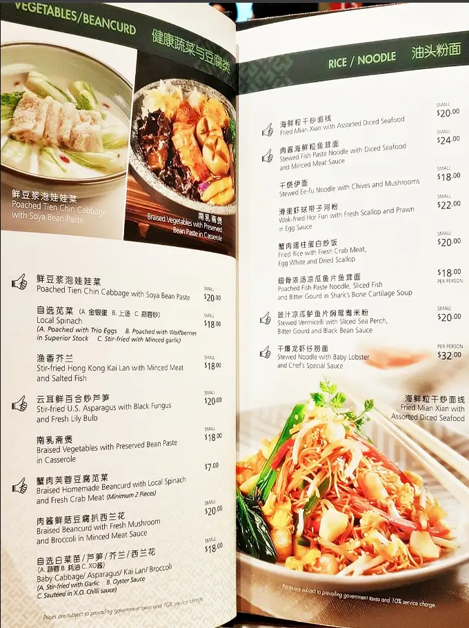 PEACH GARDEN SINGAPORE MENU PRICES