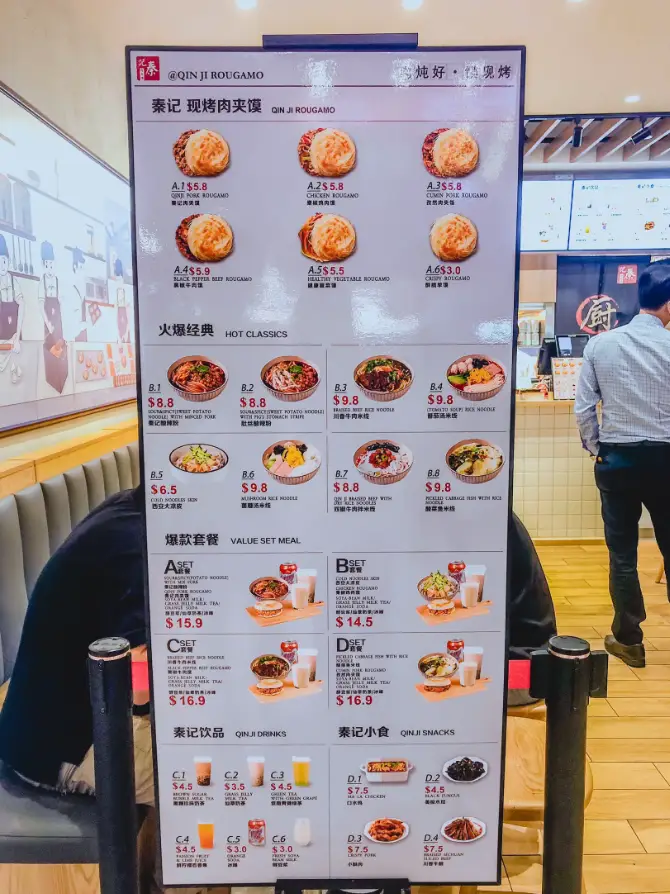 QIN JI ROUGAMO SINGAPORE MENU PRICES