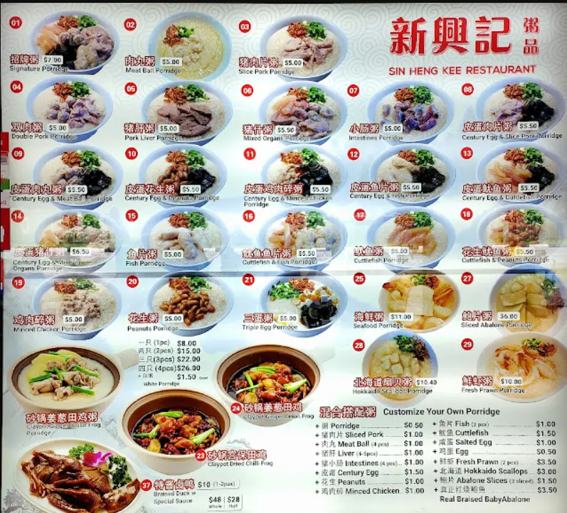 SIN HENG KEE SINGAPORE MENU